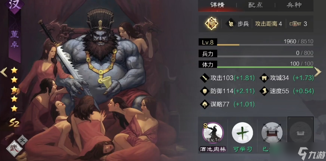 率土之滨汉董卓用什么战法