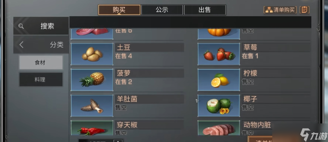 明日之后卖什么东西最赚金条