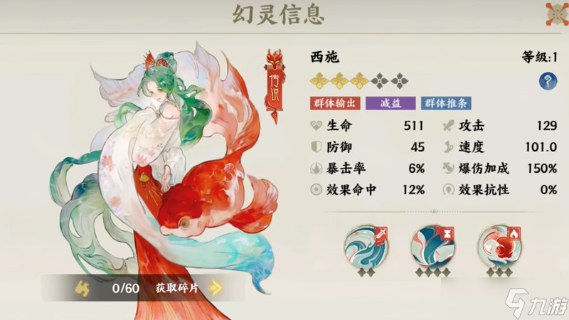 指间山海西施技能怎么用 西施技能效果详解