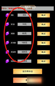 想不想修真灵石矿等级怎么提升