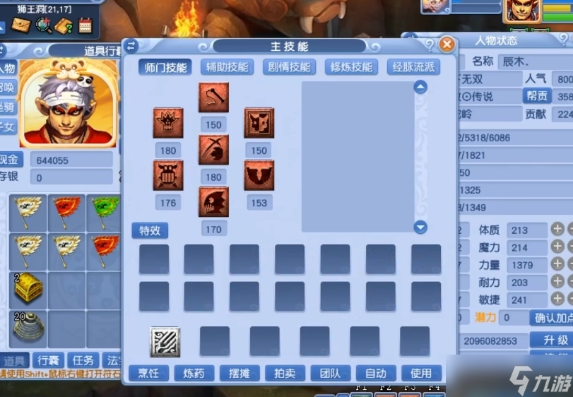 梦幻西游全力地府什么好处