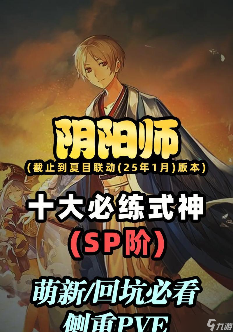 陰陽(yáng)師觀戰(zhàn)功能如何使用？