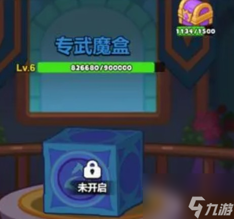百炼英雄公会专武魔盒介绍
