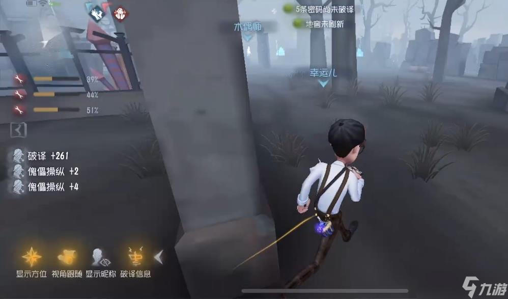 <a id='link_pop' class='keyword-tag' href='https://www.9game.cn/dwrg/'>第五人格</a>幸运儿先摸哪些道具