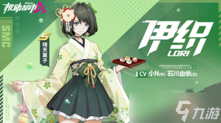 “阿尔法伊织S级晴天菓子皮肤评测：机动都市风采呈现”