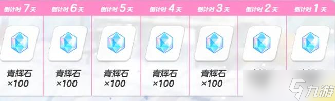 《蔚蓝档案》二周年活动