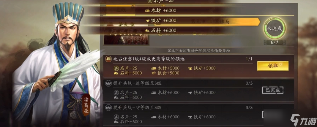 三国志战略版7本是指什么