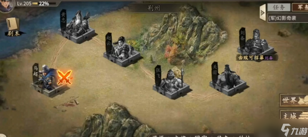 攻城掠地过马超得什么装备
