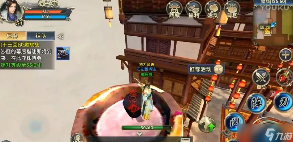 如何在卧虎藏龙2游戏中快速过关到达49