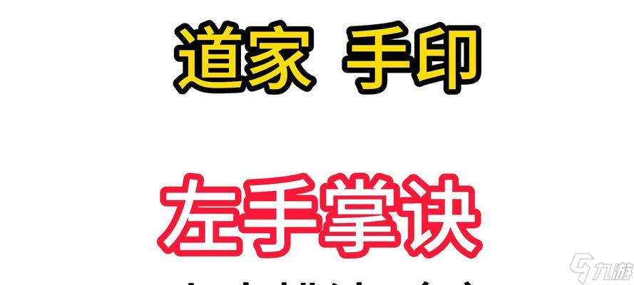 陰陽師中手掌訣的正確使用方法是什么？