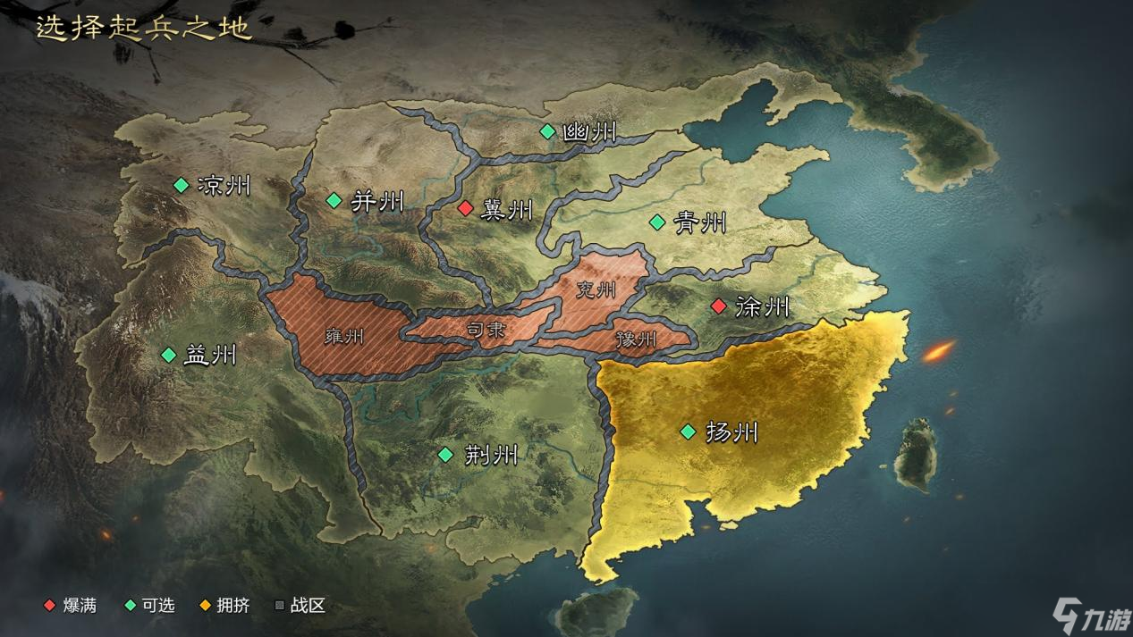 率土之滨豫州怎么建主城