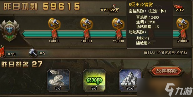 攻城掠地兩百幾功勛換什么好