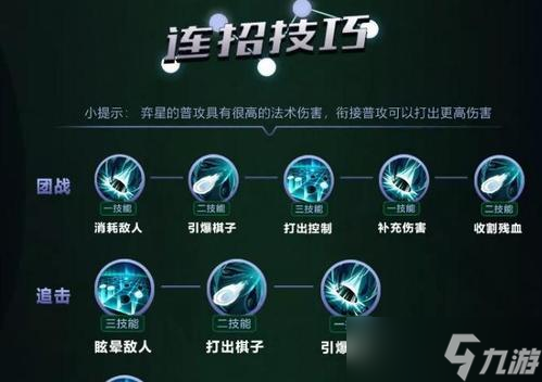 王者荣耀弈星荣耀玩法是什么？如何提升技能？