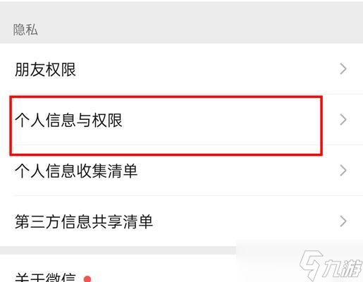 王者荣耀如何拉黑玩家？拉黑步骤是什么？