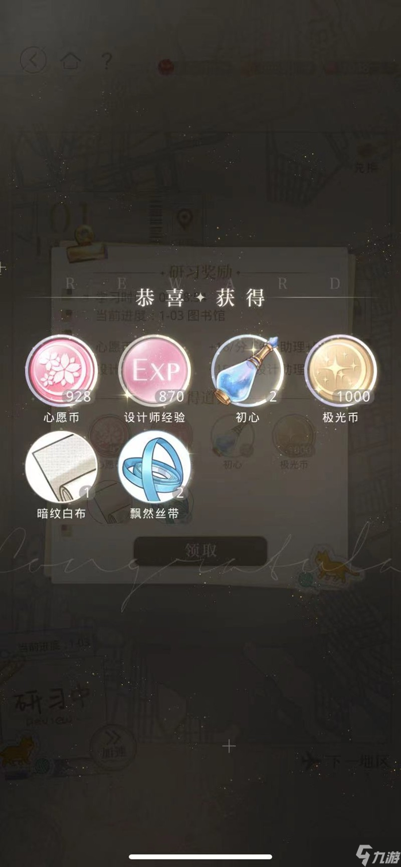 光与夜之恋极光币怎么获得 极光币获取方法详解