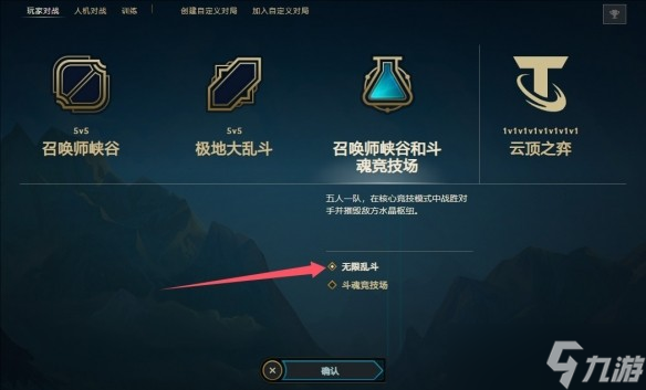 LOL斗魂竞技场终极指南！诺克萨斯新图吃鸡秘籍