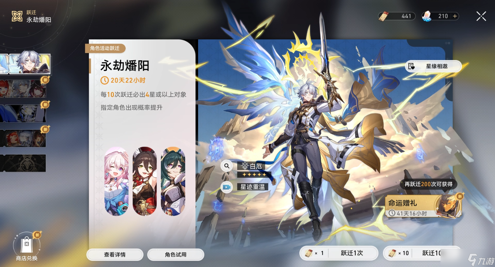 <a id='link_pop' class='keyword-tag' href='http://www.575.zj.cn/bhxqtd/'>崩壞星穹鐵道</a>白厄抽取建議