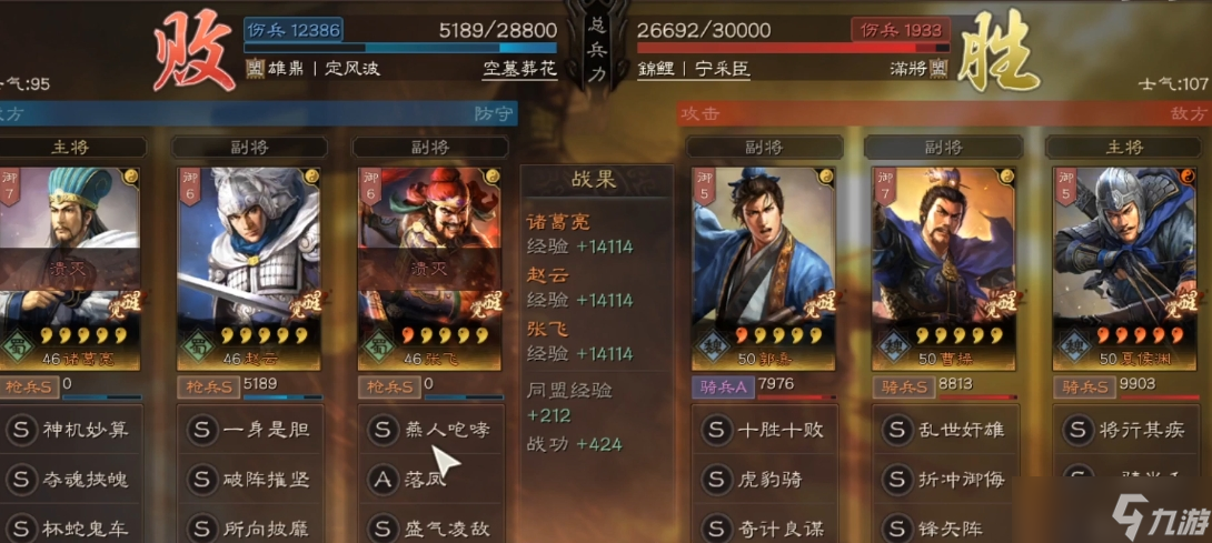 三国志战略版张飞出什么兵种