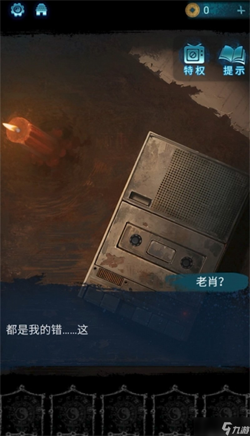紙嫁衣6千秋魘劇情是什么 十三號病院恐怖解謎