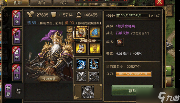 攻城掠地二级兵是什么