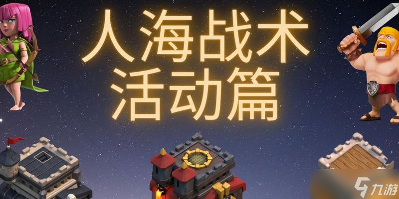 部落冲突神龙徽章获取途径有哪些？