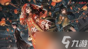 紙嫁衣x第五人格奘鈴回響主題皮膚如何獲取