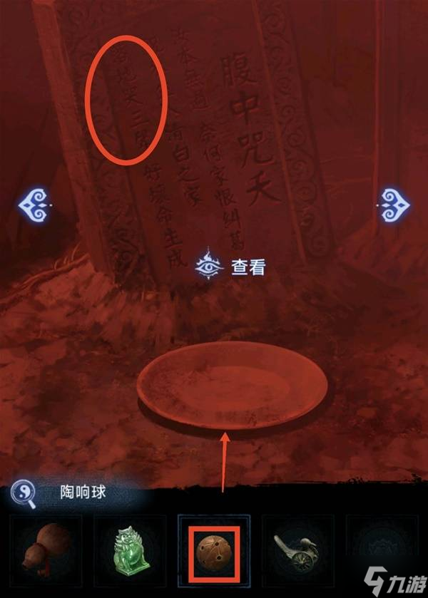 《纸嫁衣8》第五章不离解谜攻略 第五章不离怎么过
