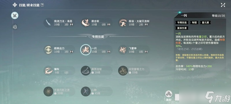 星痕共鸣炼金有什么用 炼金玩法详细解析