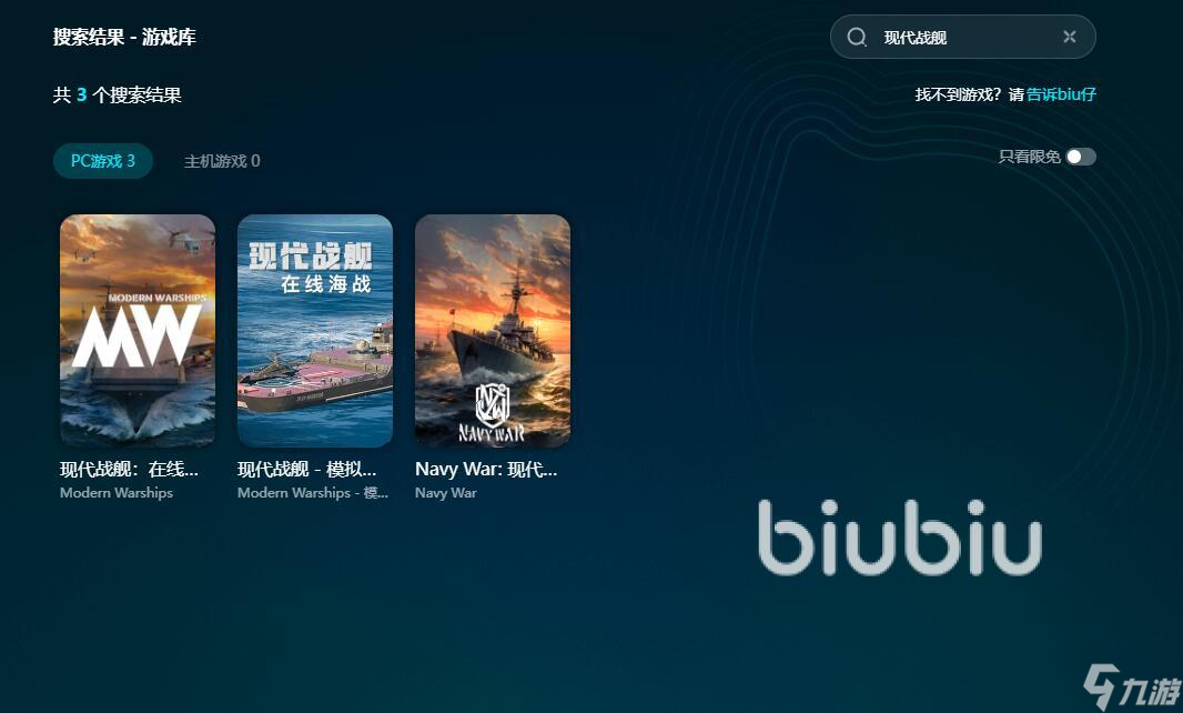 现代战舰加速器哪个好 现代战舰加速器推荐