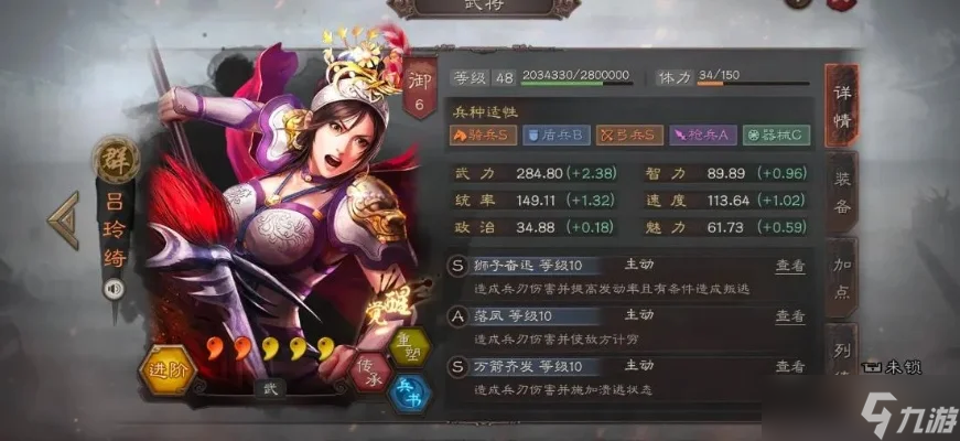 <a id='link_pop' class='keyword-tag' href='https://www.9game.cn/sgzzlb/'>三国志战略版</a>吕玲绮特点分析战法与阵容推荐