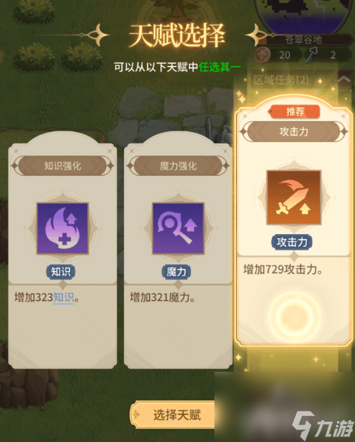 狹道英雄天賦樹(shù)怎么加點(diǎn)建議 機(jī)制小技巧和基礎(chǔ)機(jī)制介紹