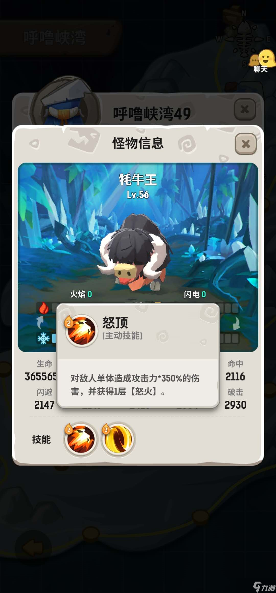 蛮牛冲撞 不休的乌拉拉牦牛王怎么打