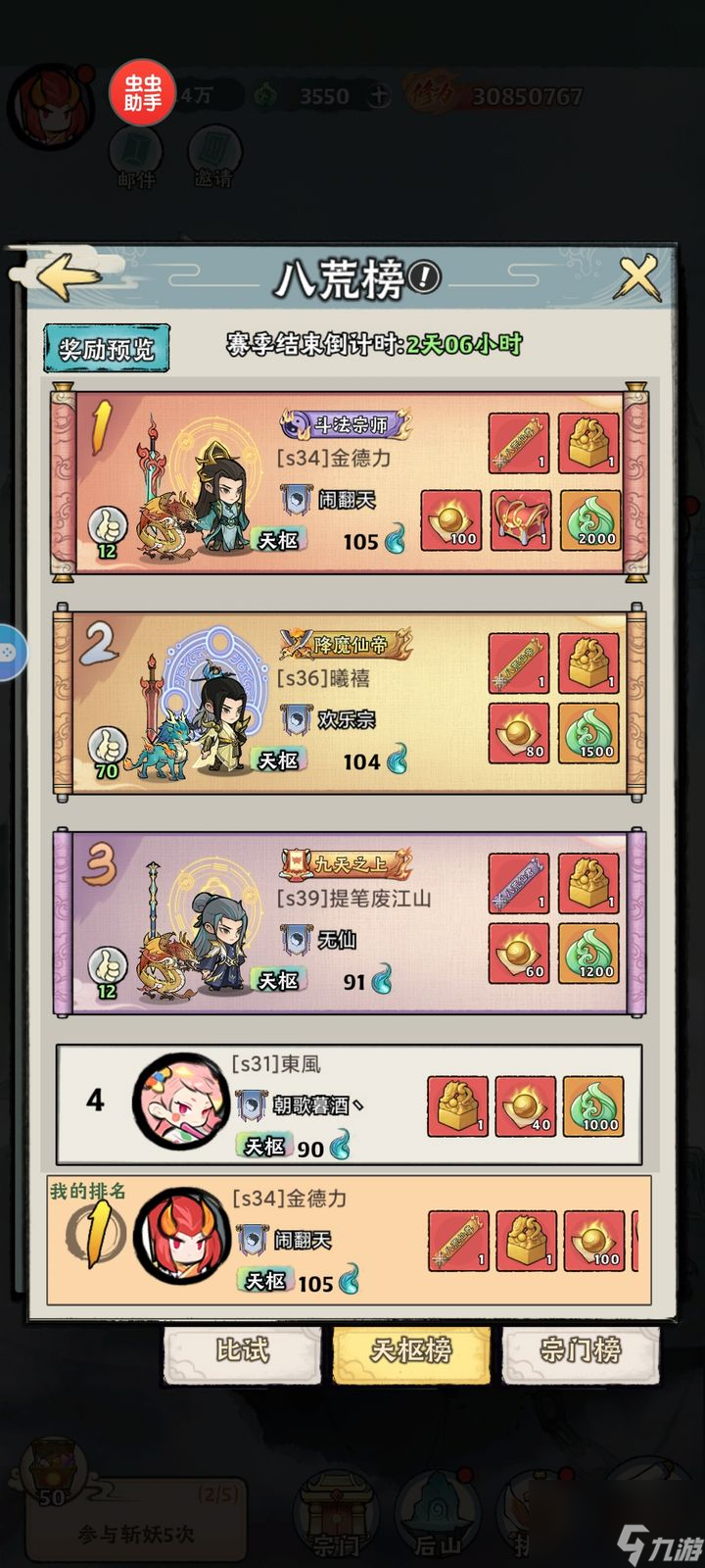 《神器傳說》最終流派攻略