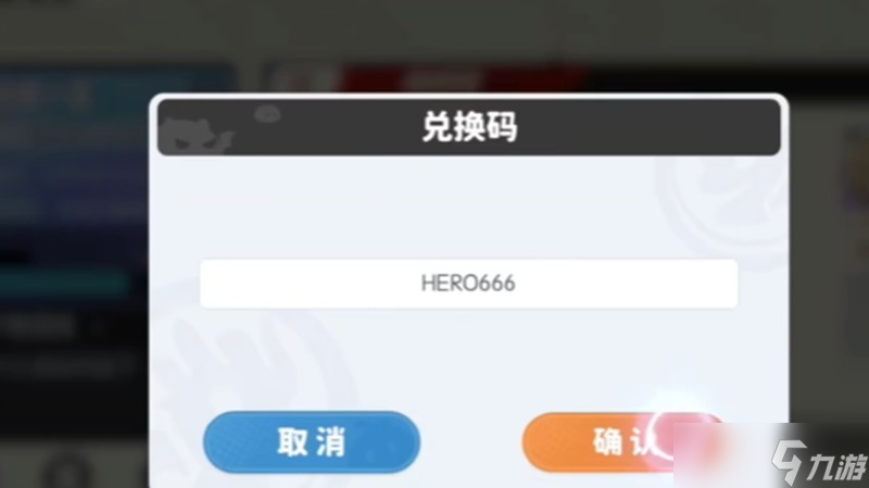 龙魂旅人兑换码在哪里输入 最新兑换码使用方法