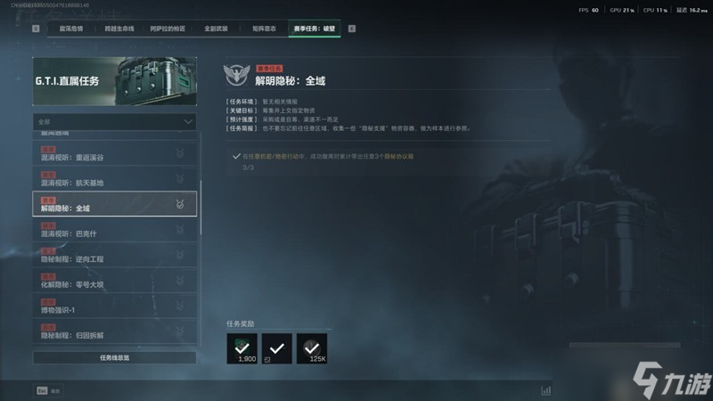 三角洲行动S5赛季3乘3博物强势任务怎么做 任务详细攻略分享