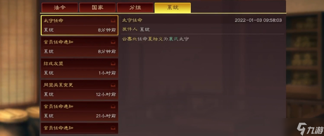 三国志战略版任命太守有什么用