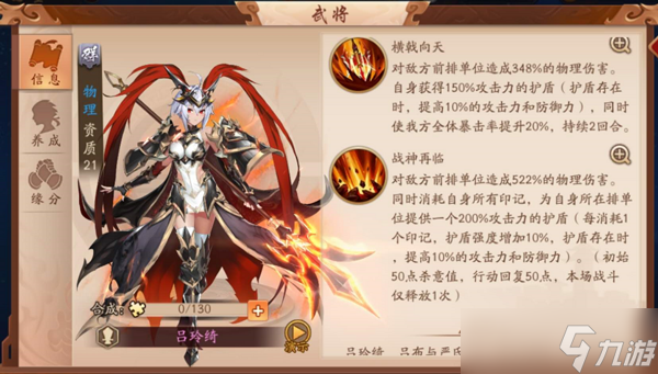 少年三国志群雄吕姬怎么站位