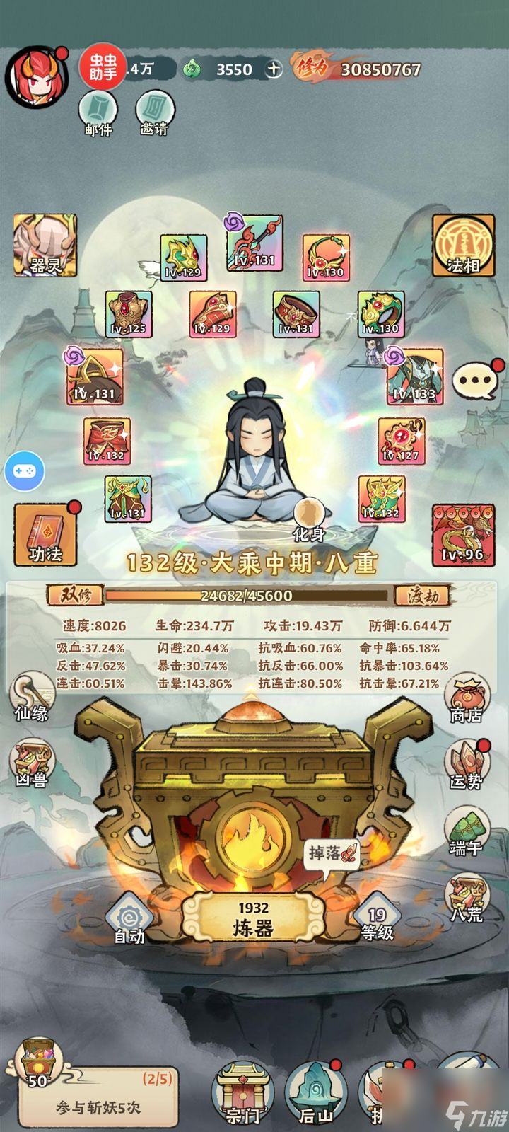 《神器傳說》最終流派攻略