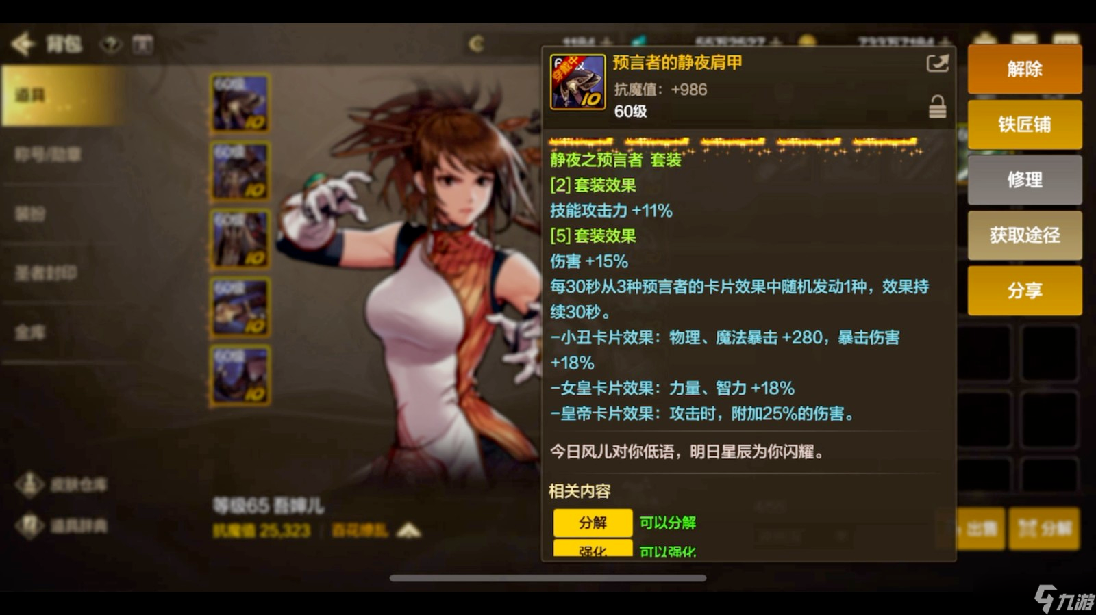 地下城与勇士手游无形装备怎么选最好