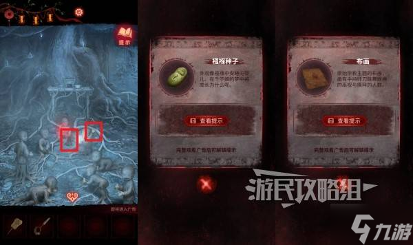《纸嫁衣8》第五章襁褓种子和带刺种子用法
