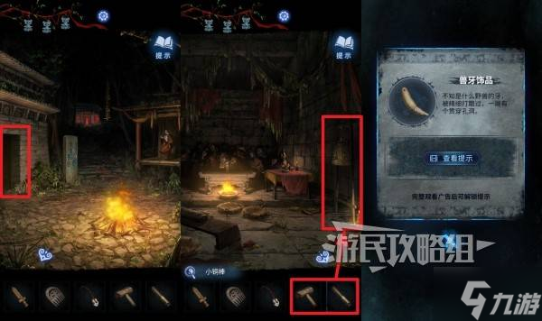 《纸嫁衣8》第四章敲钟谜题解法 敲钟解谜攻略