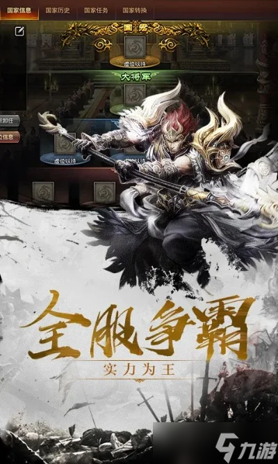 三国之召唤纵横-策略战力完美融合