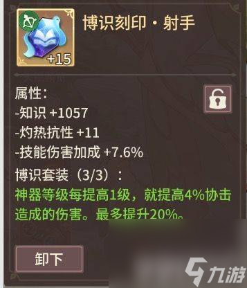 狹道英雄神器流派如何玩 米婭炮擊流詳情一覽