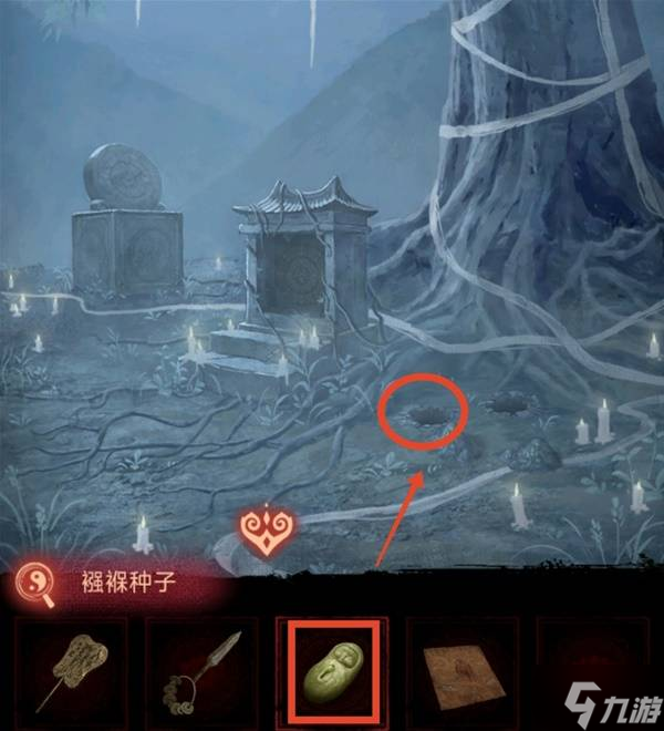 《纸嫁衣8》第五章不离解谜攻略 第五章不离怎么过