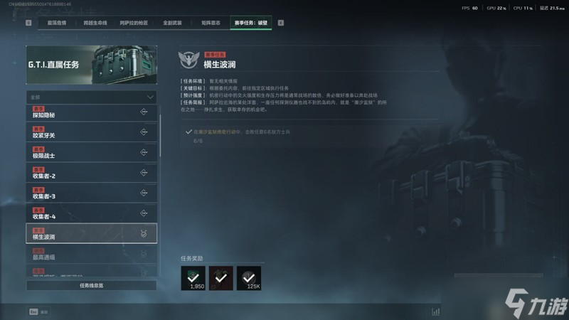 三角洲行动S5赛季3乘3博物强势任务怎么做 任务详细攻略分享