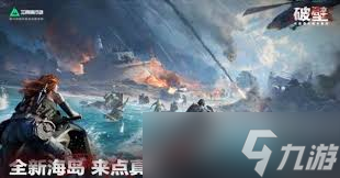 <a id='link_pop' class='keyword-tag' href='https://www.9game.cn/sjzxd/'>三角洲行动</a>破壁赛季有什么奖励