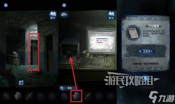《纸嫁衣8》第一章一楼供桌生辰八字谜题解法