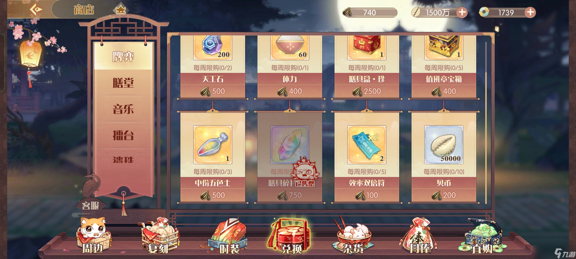 食物语摆龙门打法攻略