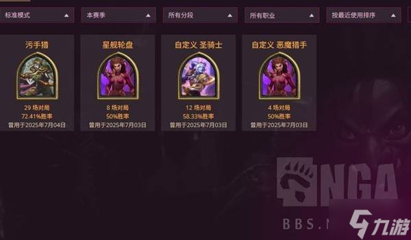 《炉石传说》高胜率污手猎卡组分享
