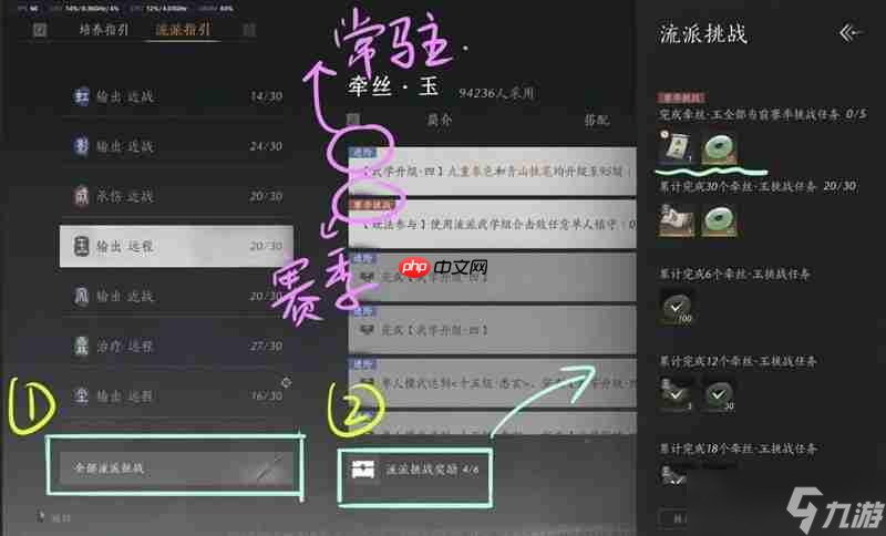 燕云十六声萌新攻略三 心法书票置换转换怎么转